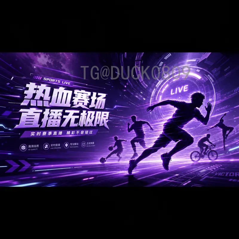 美加墨世界杯实时比分官方网站：全面指南与最佳观赛体验