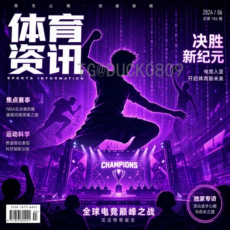 2026年美加墨世界杯晋级规则详解：48队出线全攻略
