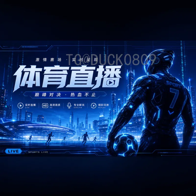 官方2026年世界杯淘汰赛赛程时间全面解析：从32强到决赛的完整安排