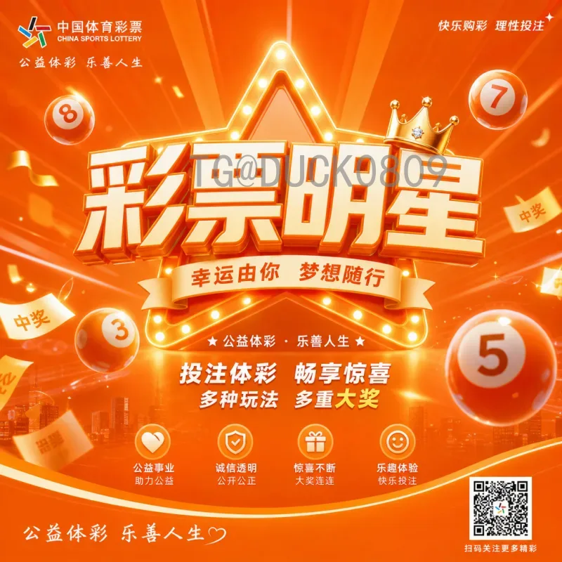麦当劳2026世界杯：全球美食与足球盛宴的完美融合